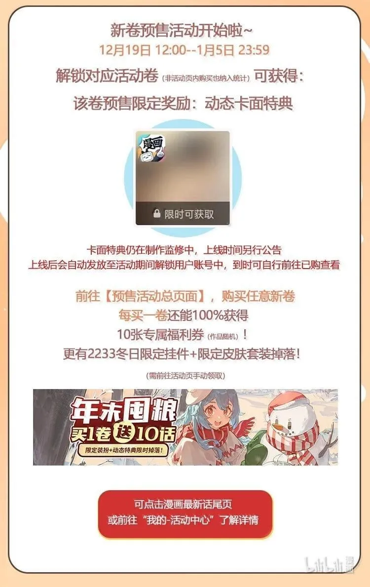 062 野外课开始40