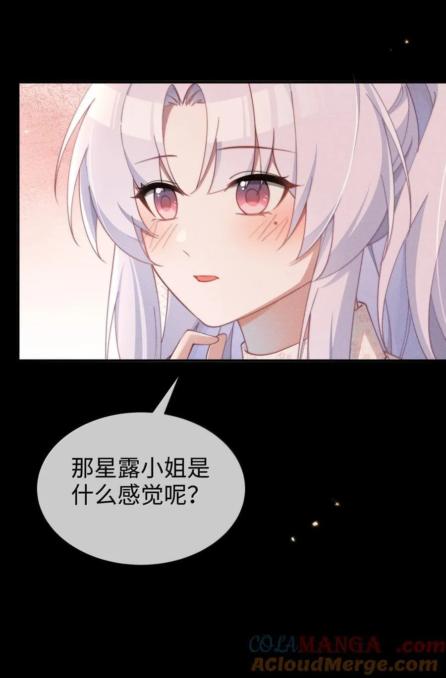 058 喜欢星露哪里18