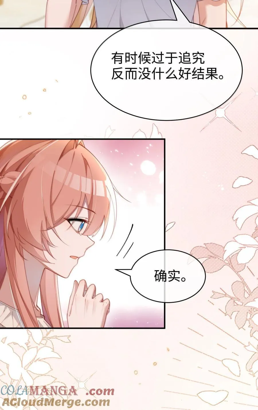 059 遗失的部分12