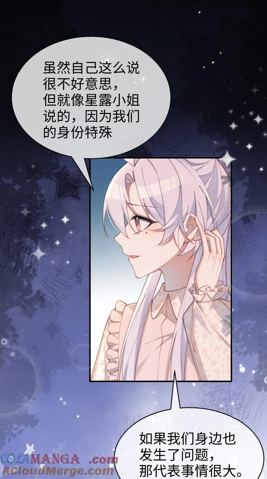 058 喜欢星露哪里6