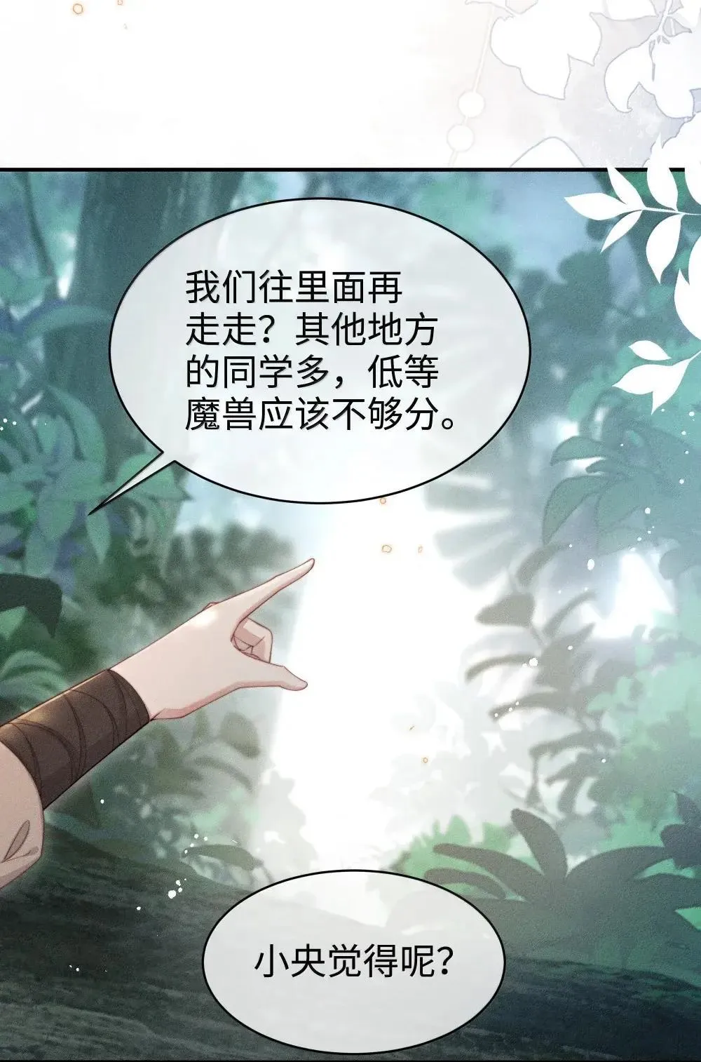 062 野外课开始37