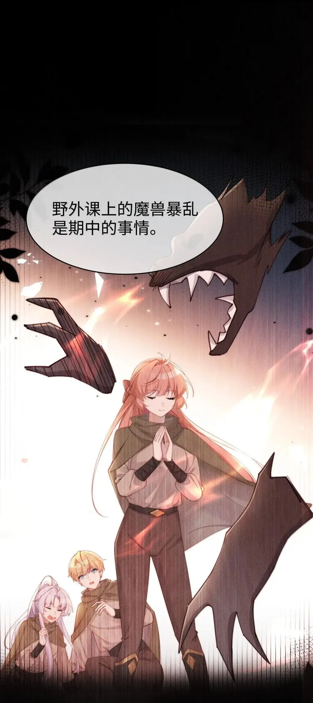062 野外课开始30