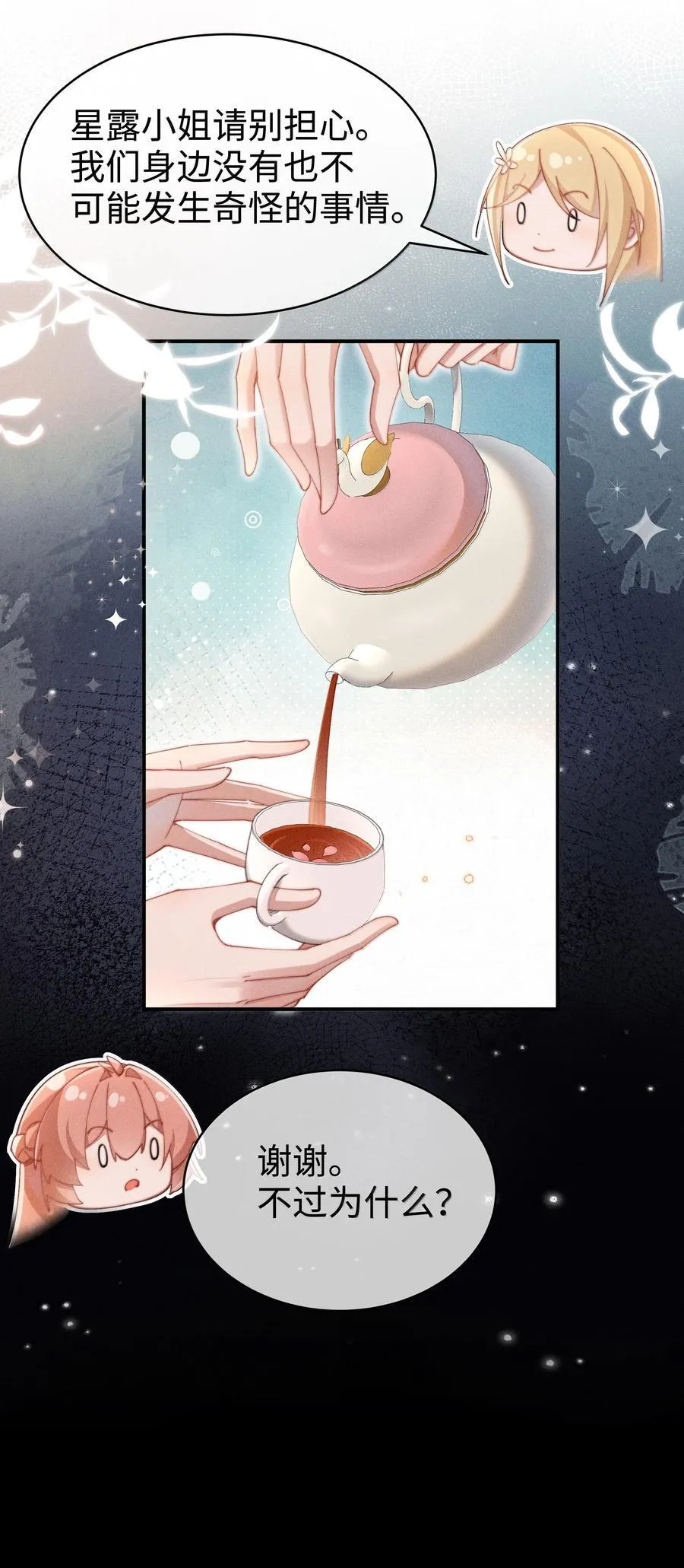 058 喜欢星露哪里5