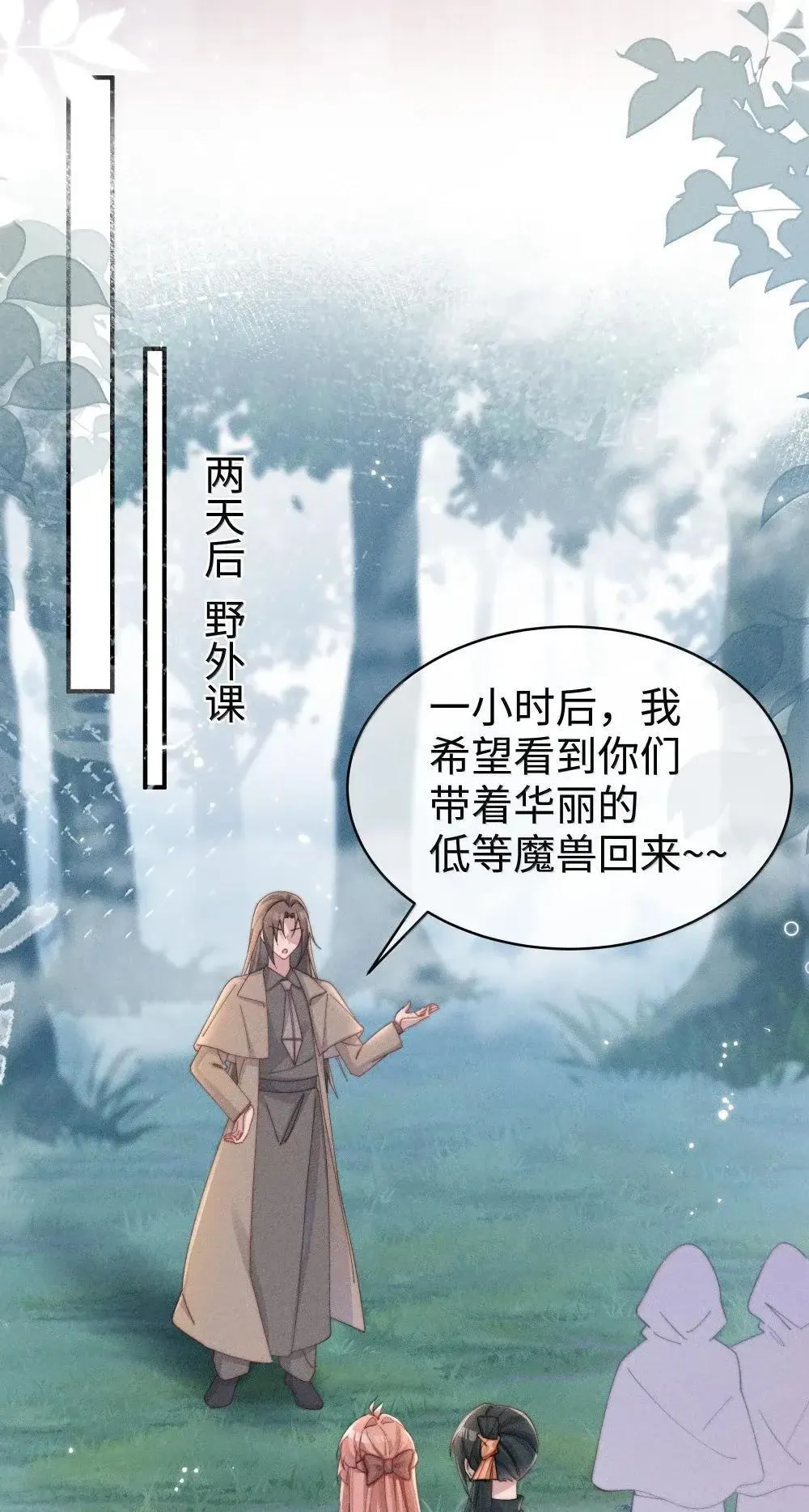 062 野外课开始34
