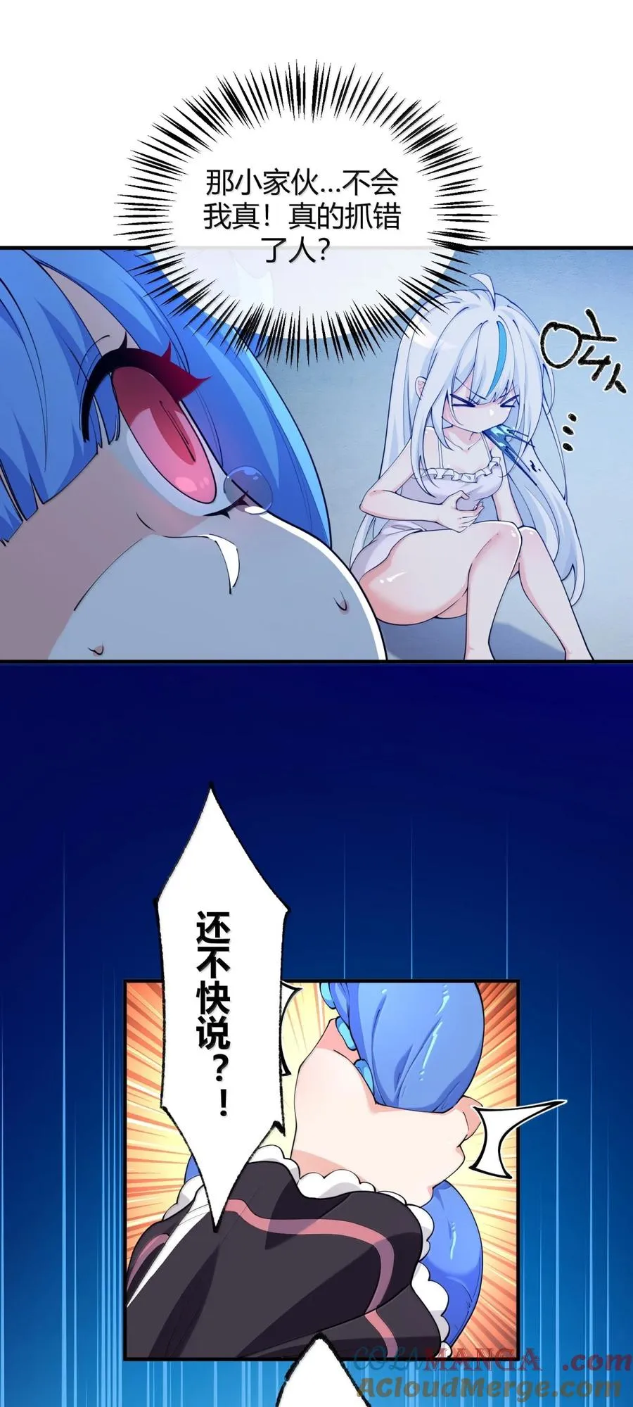 047 奈汐你…看得我裆下一紧…12