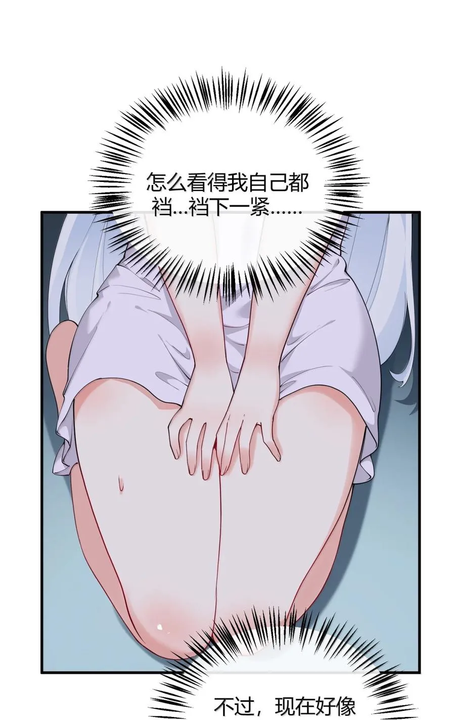 047 奈汐你…看得我裆下一紧…29