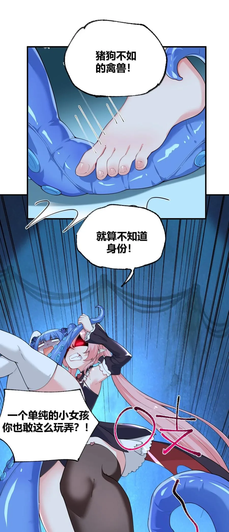 047 奈汐你…看得我裆下一紧…22