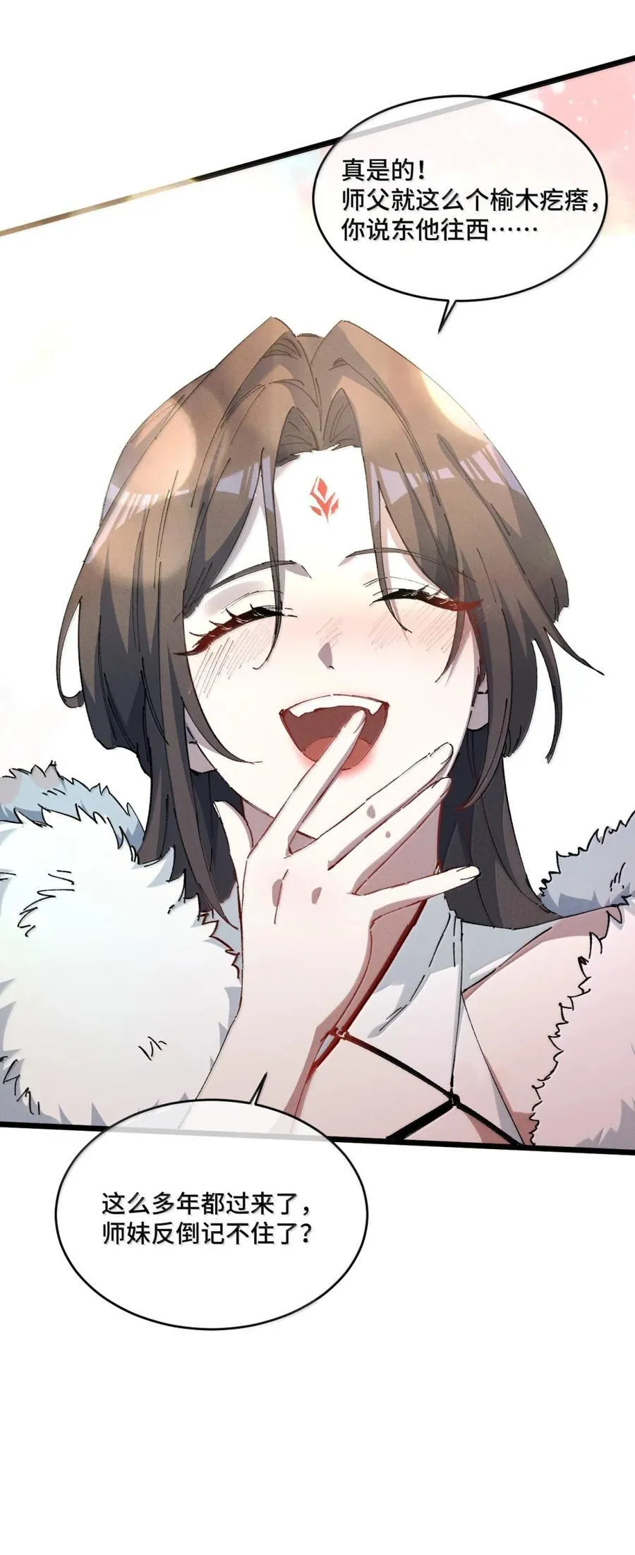 38 不做师徒11
