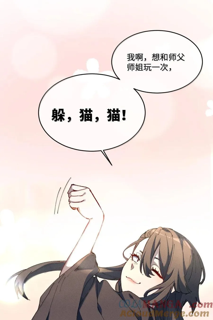 38 不做师徒15