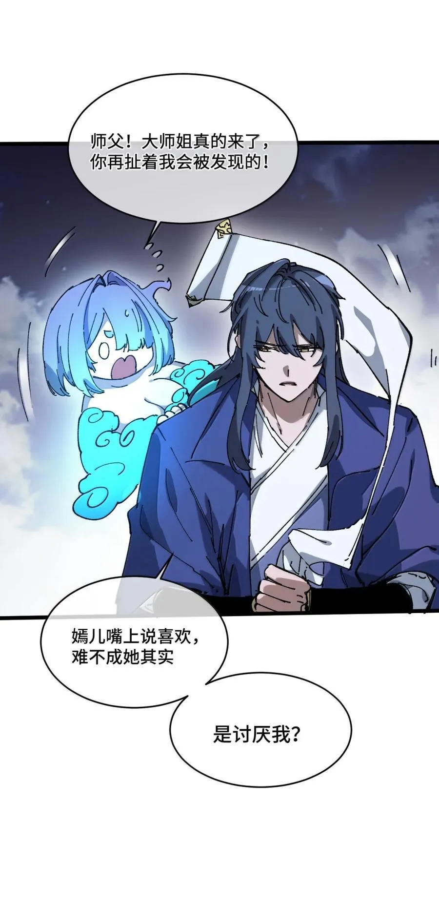 38 不做师徒41