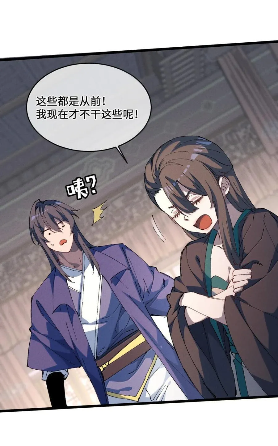 38 不做师徒7