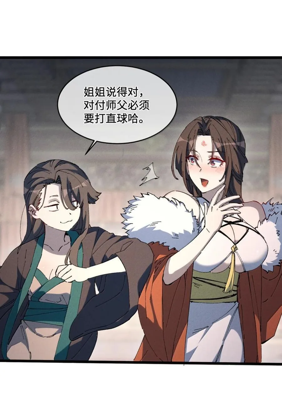 38 不做师徒13
