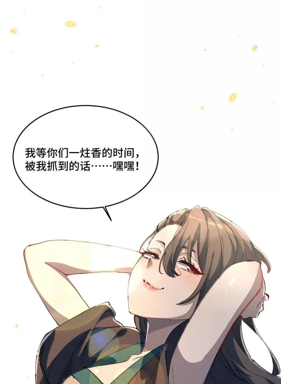 38 不做师徒19