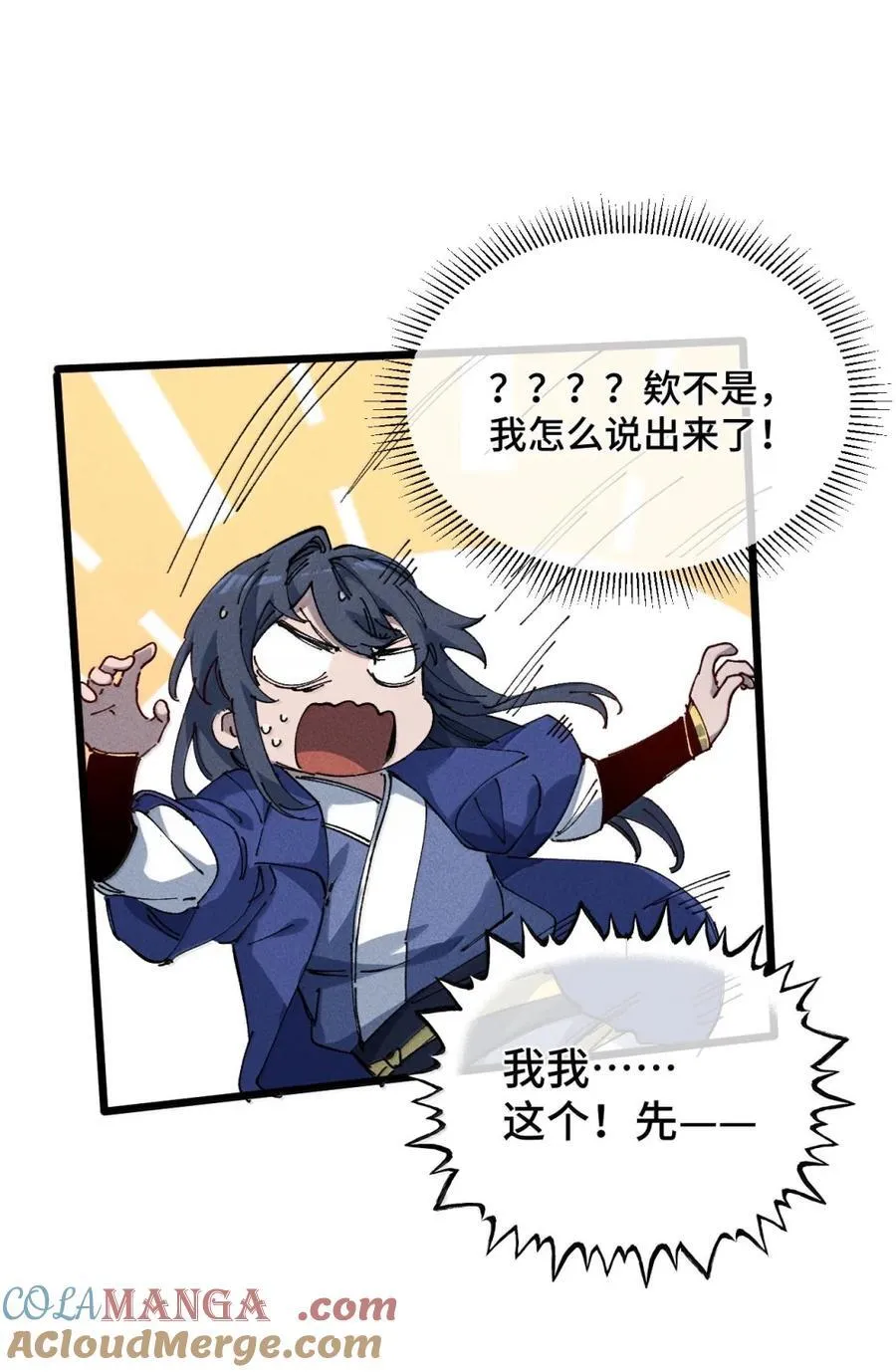 38 不做师徒51