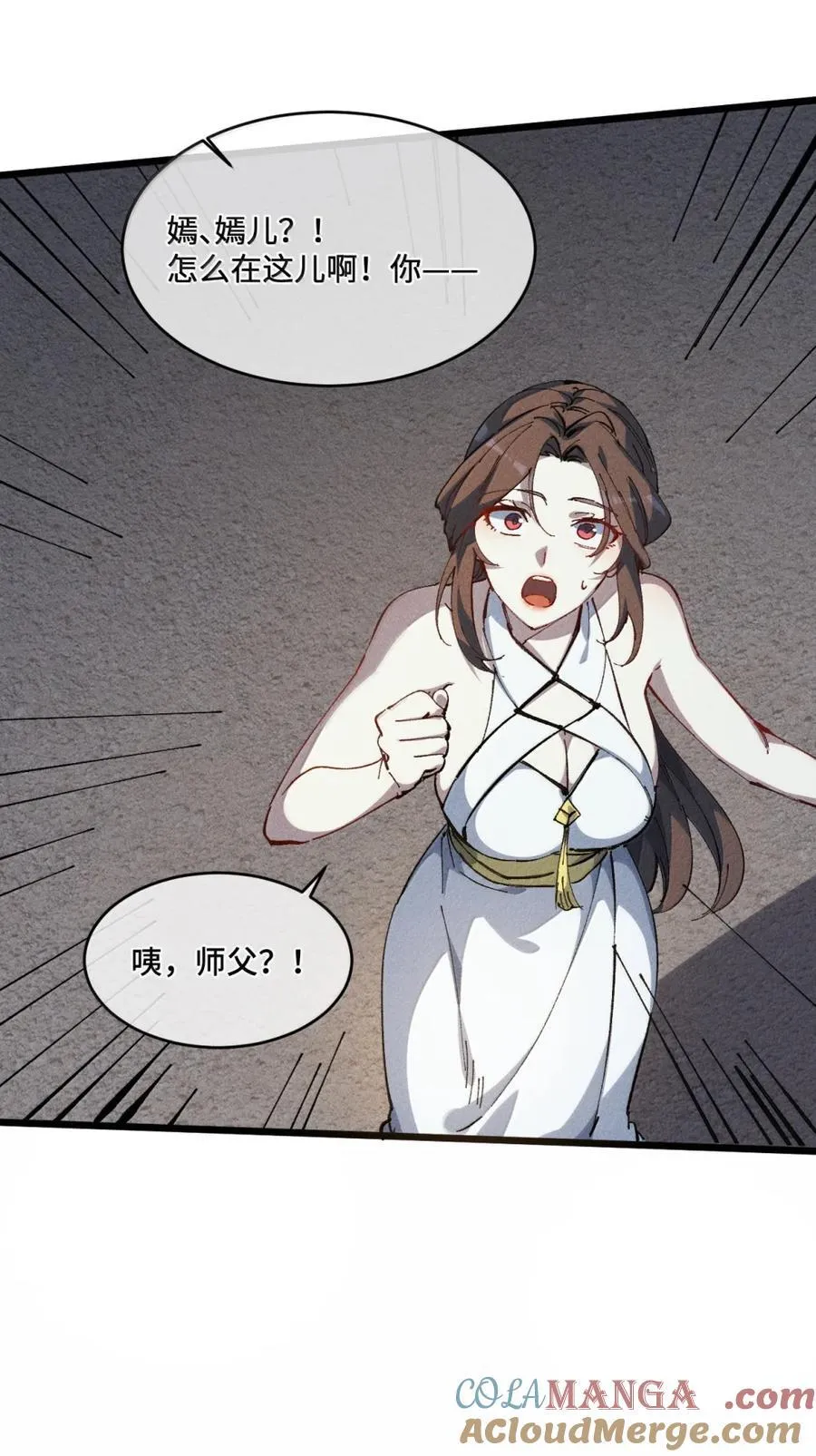 38 不做师徒45