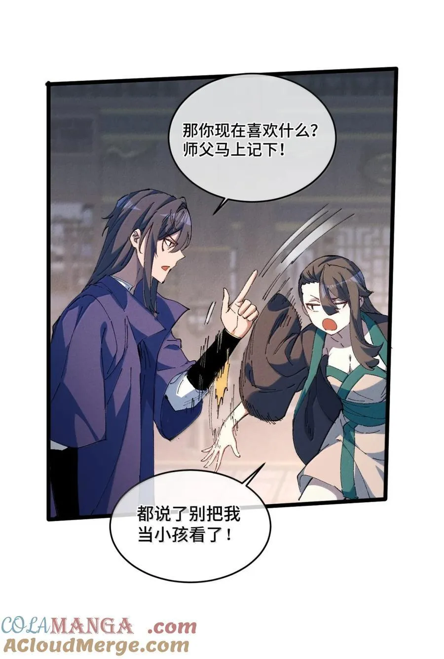 38 不做师徒9