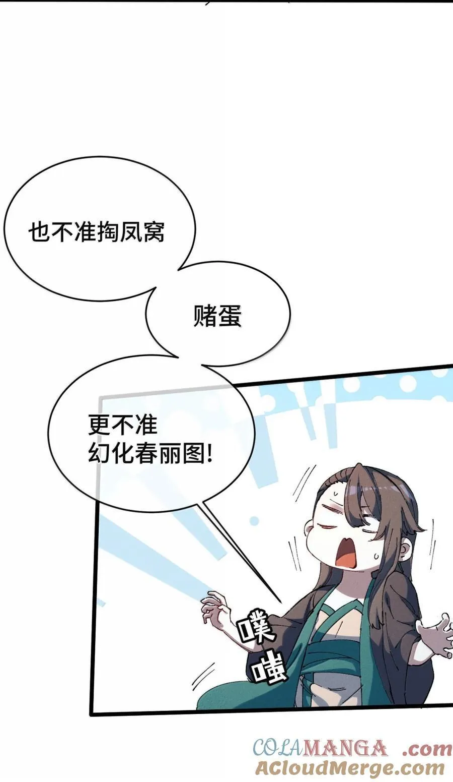 38 不做师徒6