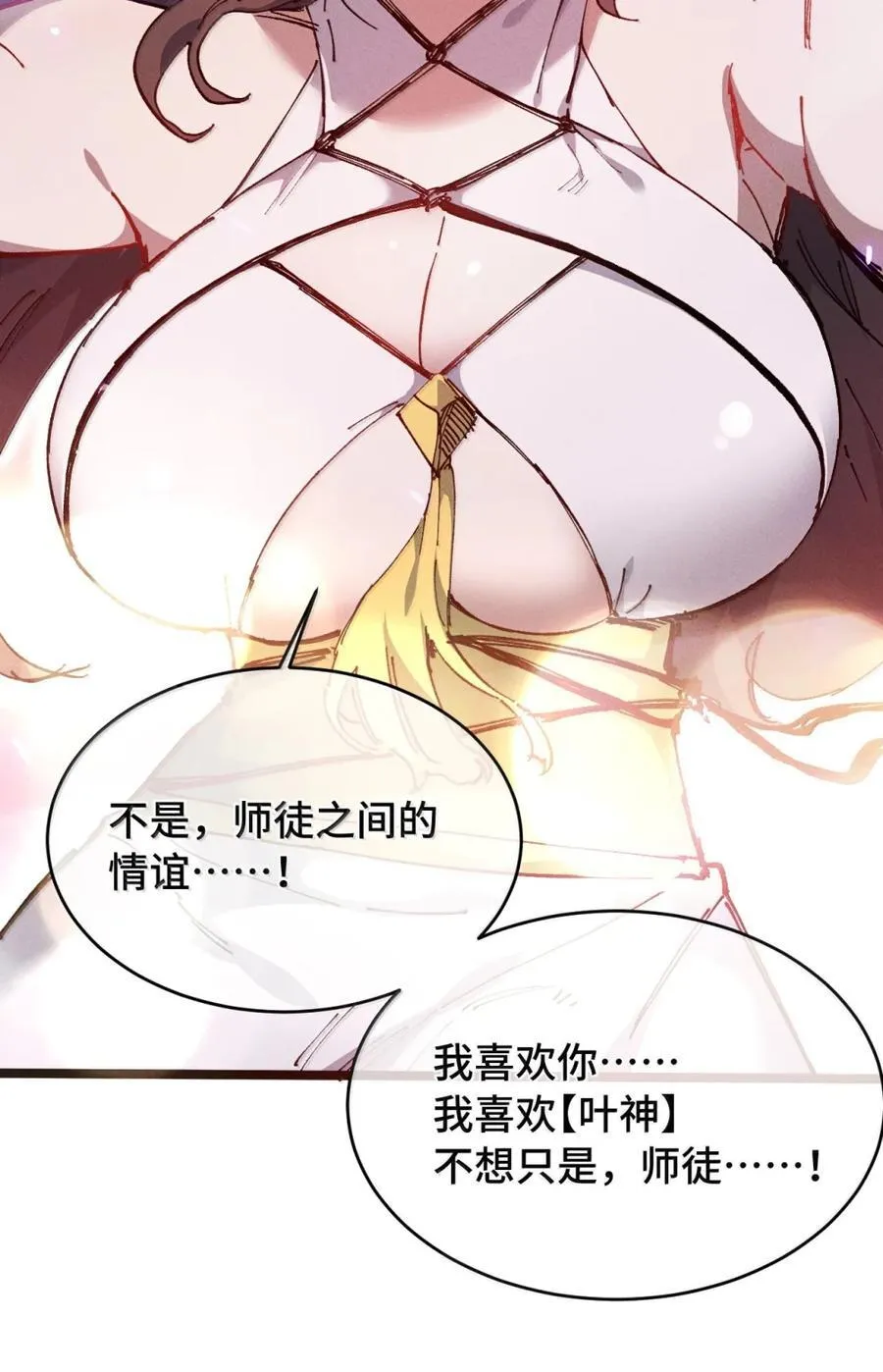 38 不做师徒67