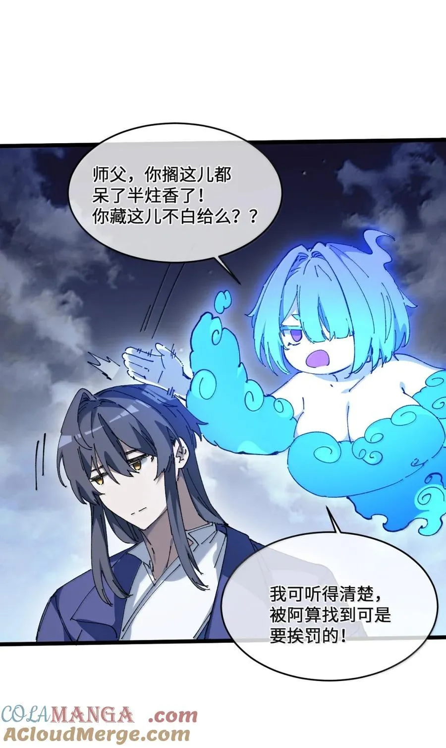 38 不做师徒33