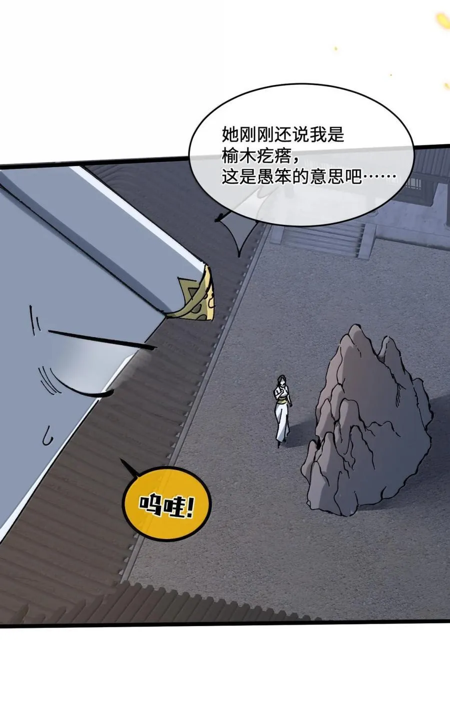 38 不做师徒40