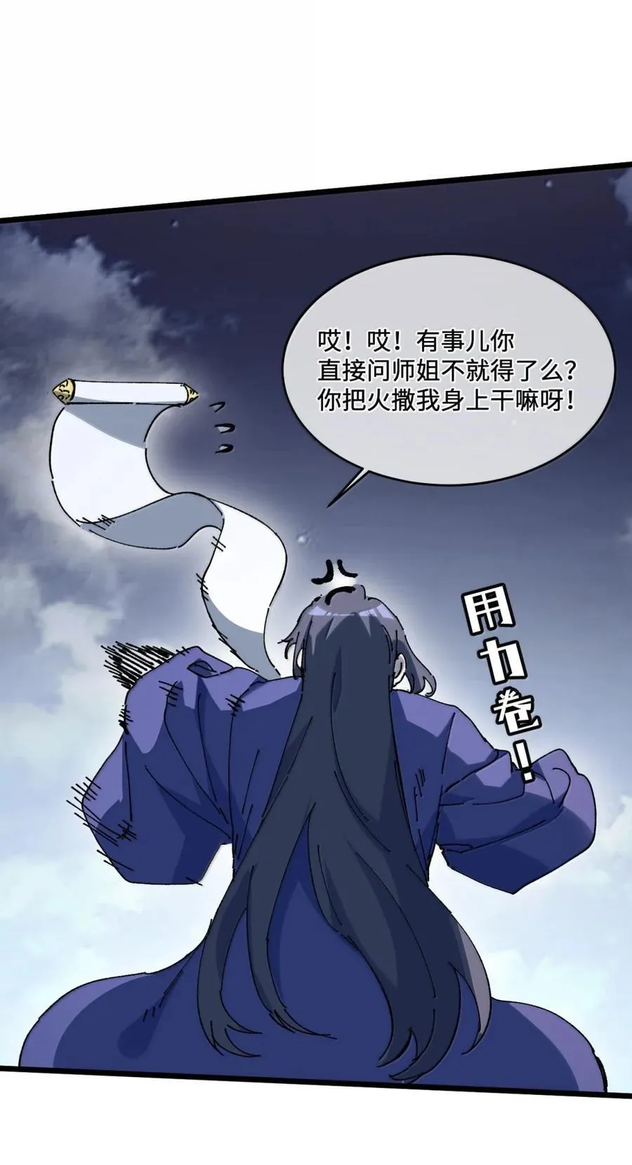 38 不做师徒37