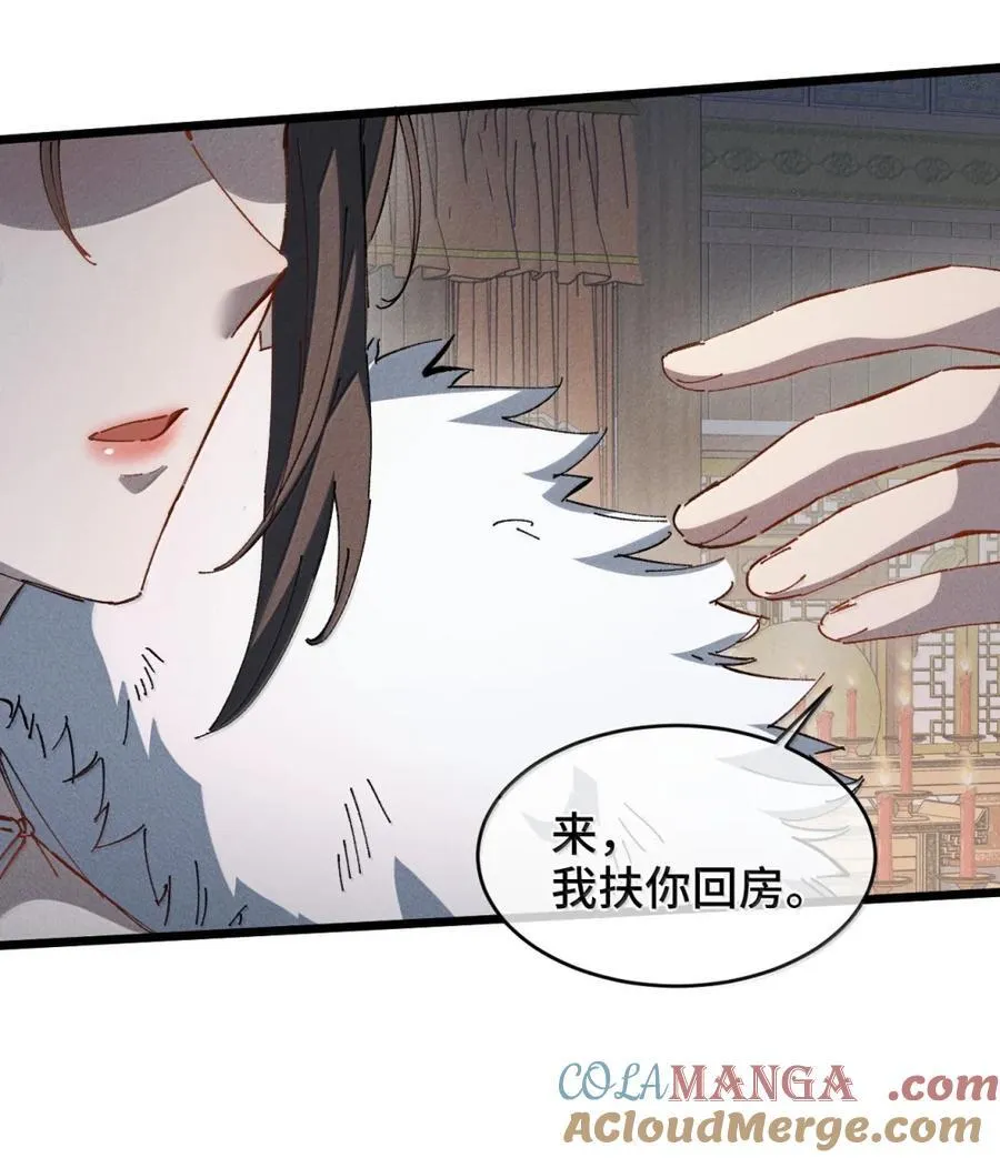 38 不做师徒24