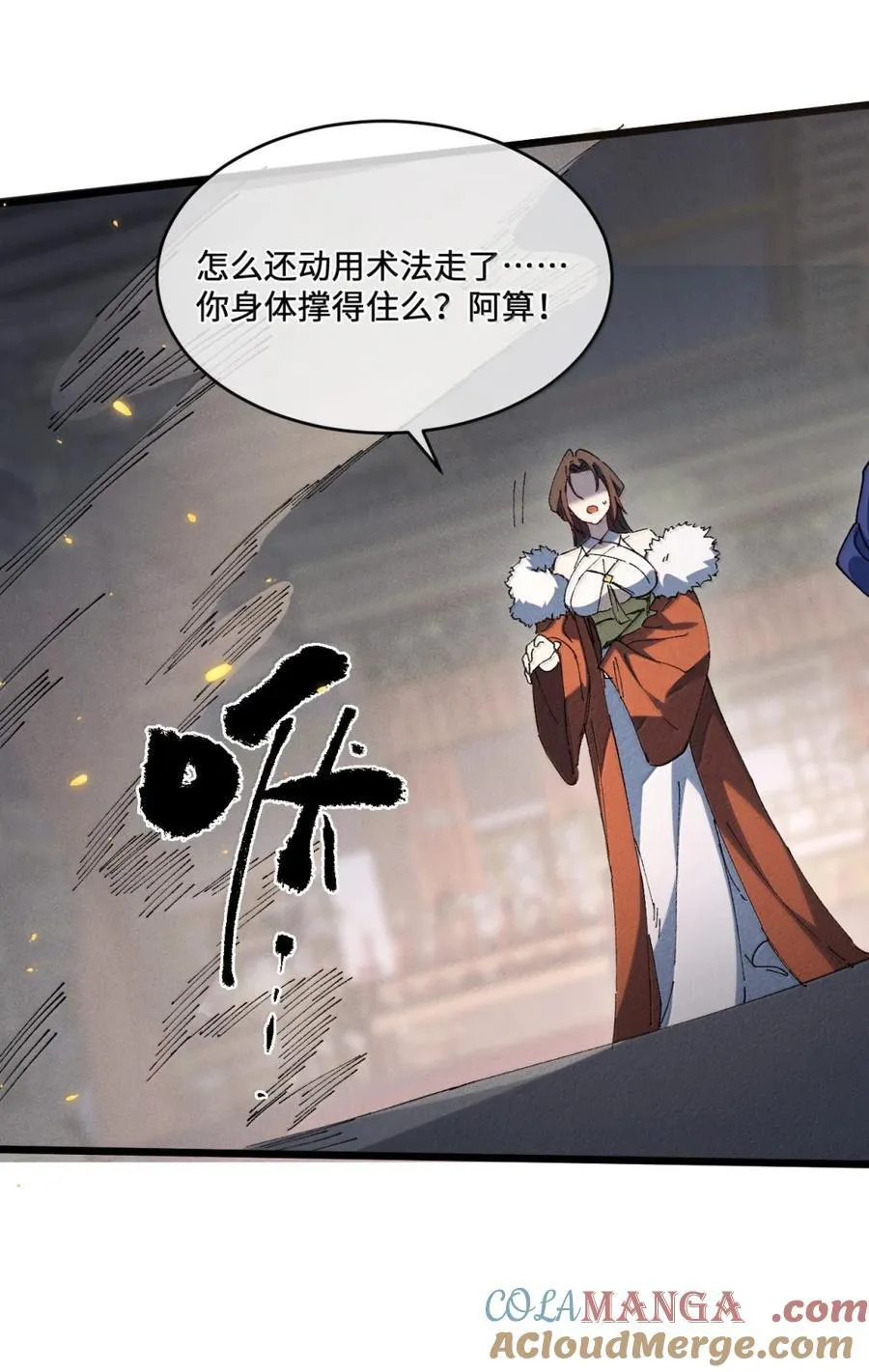 38 不做师徒21