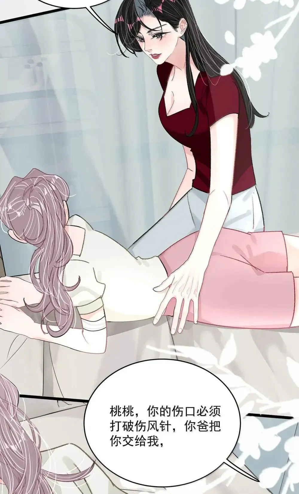 051 被讨厌的后妈脱了裤子打针。18