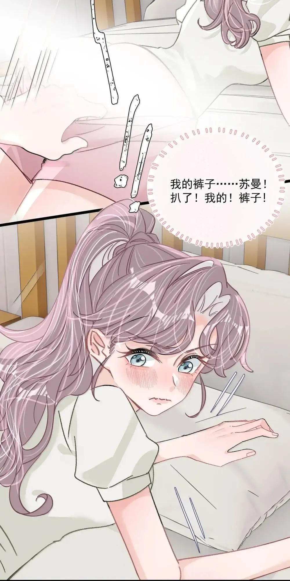 051 被讨厌的后妈脱了裤子打针。21