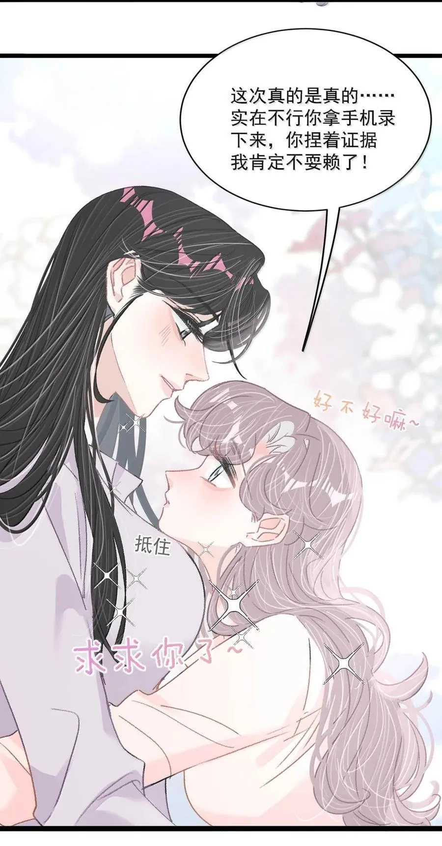 049 我一定乖乖听苏曼的话，做她的乖孩子。+新卷福利活动来啦！7