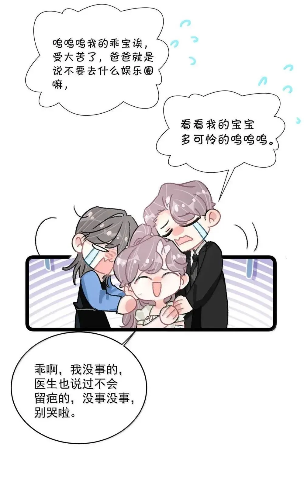 052 你是想奴役我，还是想潜规则我？11
