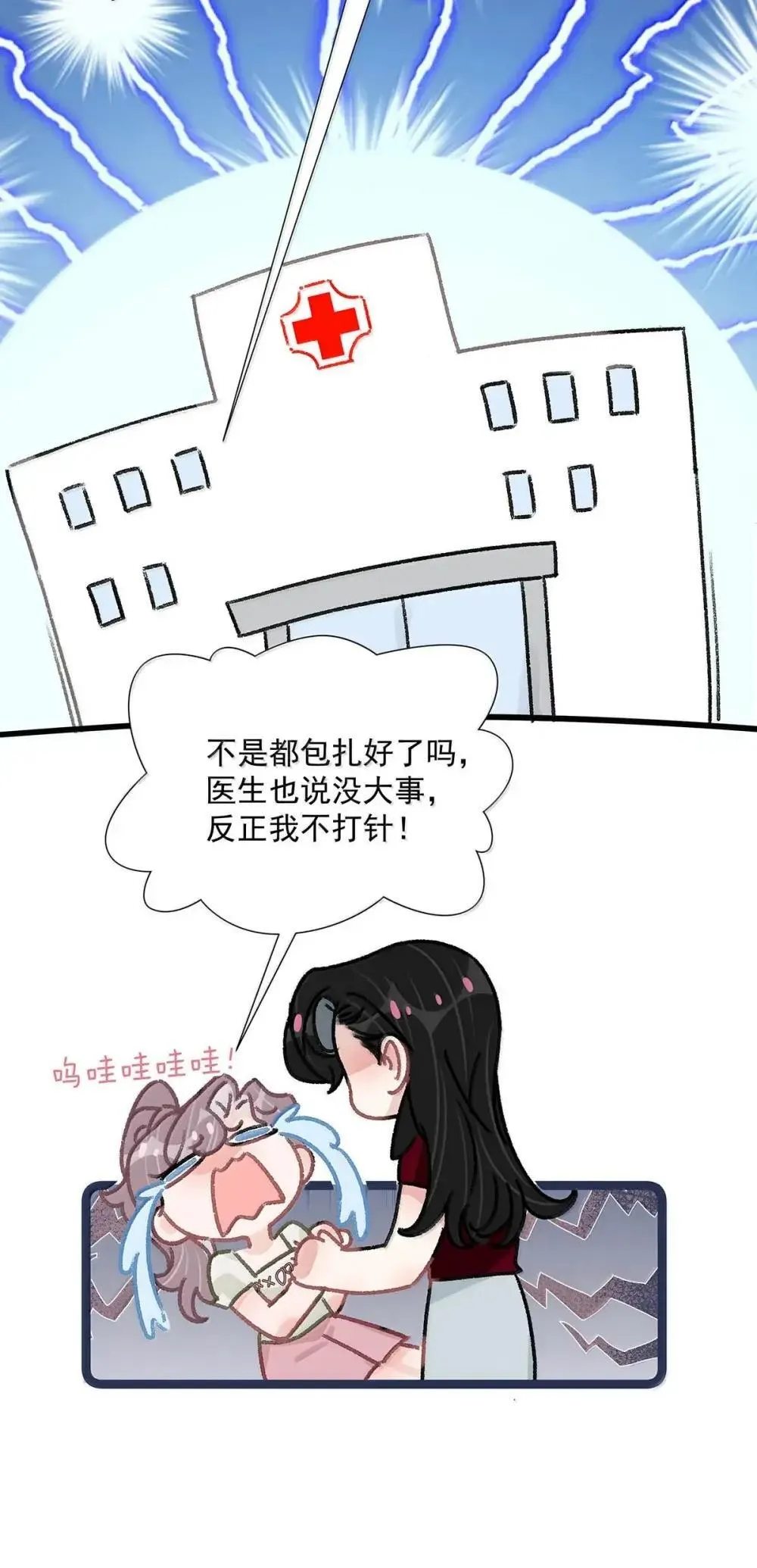 051 被讨厌的后妈脱了裤子打针。6