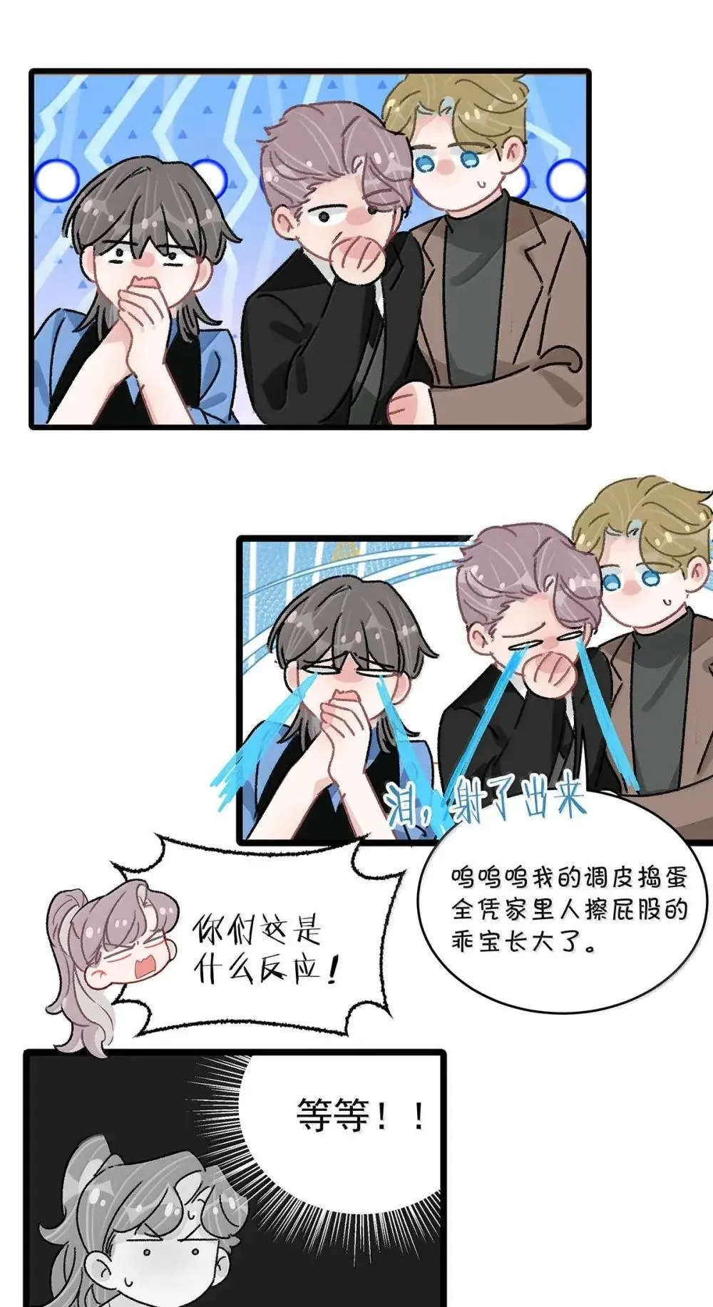 052 你是想奴役我，还是想潜规则我？19