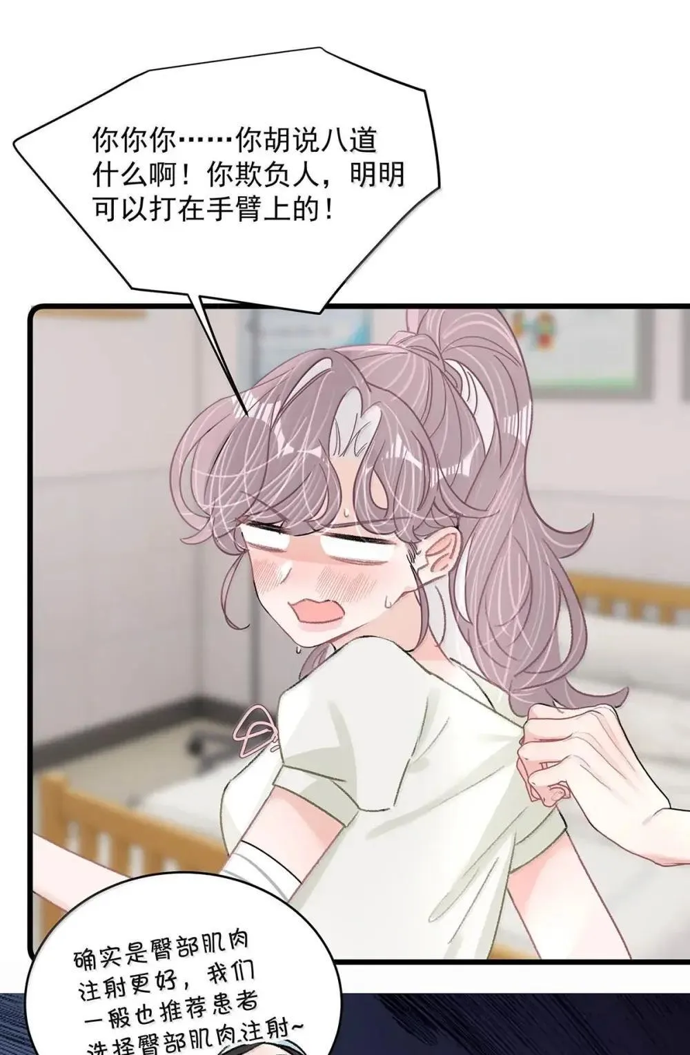 051 被讨厌的后妈脱了裤子打针。11