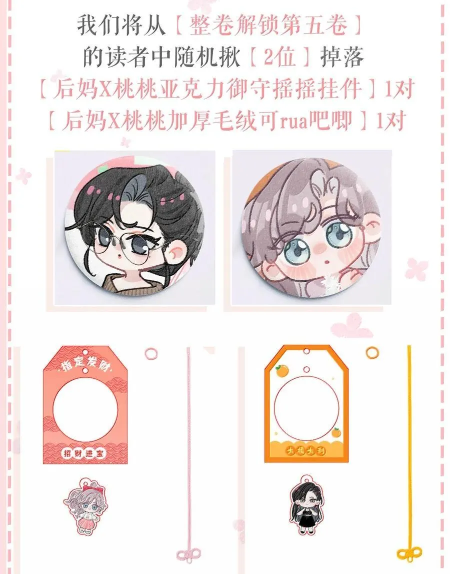 049 我一定乖乖听苏曼的话，做她的乖孩子。+新卷福利活动来啦！44