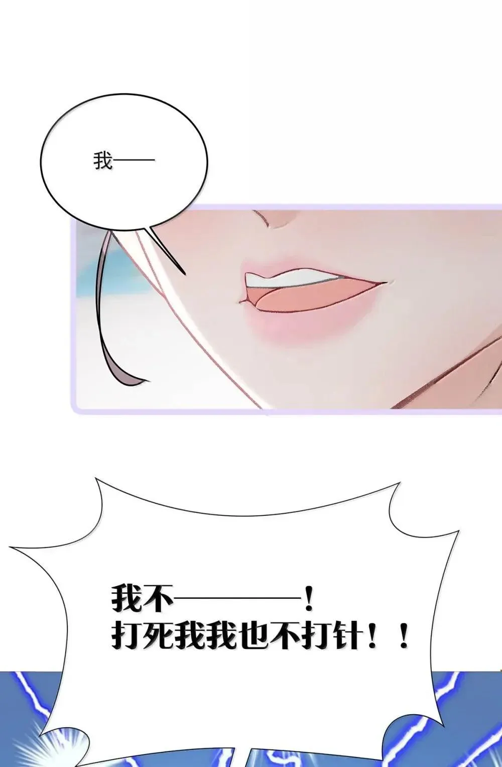 051 被讨厌的后妈脱了裤子打针。5