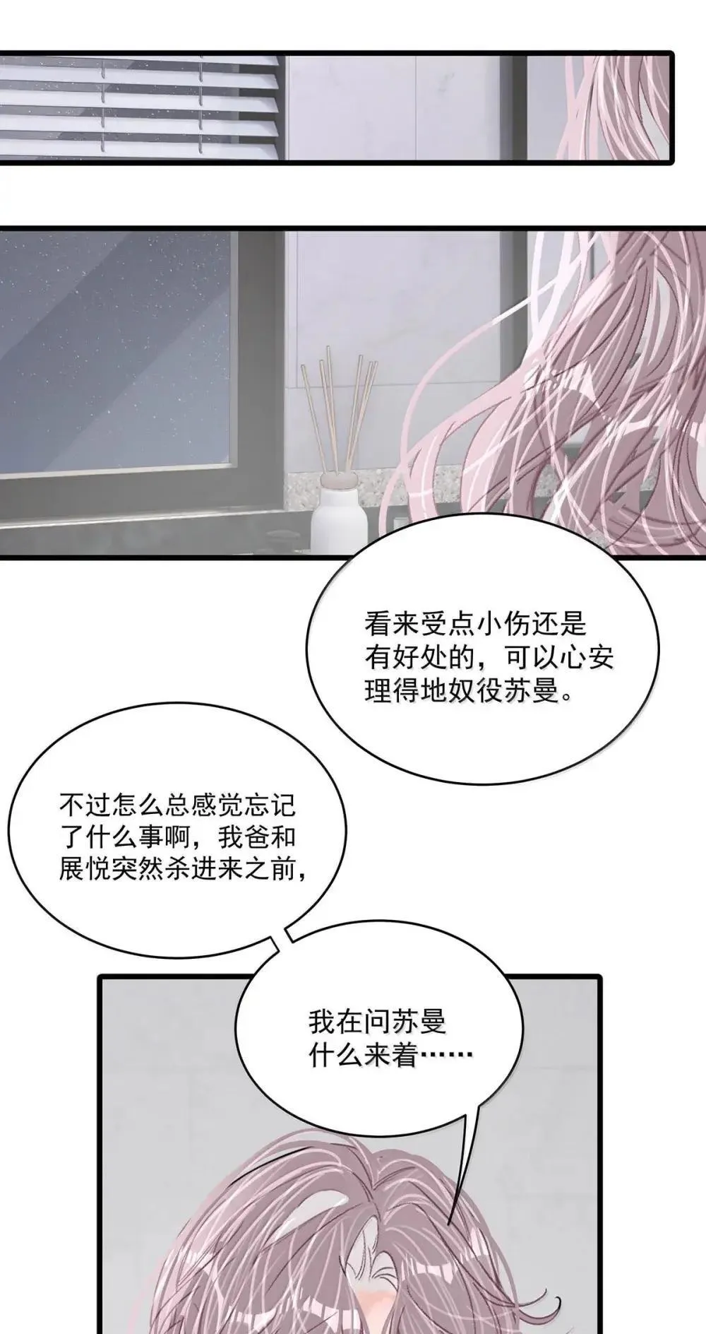 052 你是想奴役我，还是想潜规则我？29