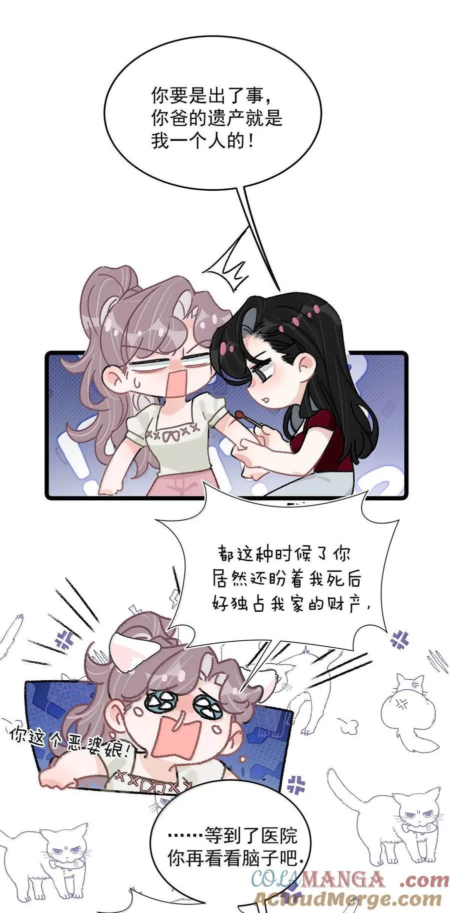 050 一切暂停，我去看！28