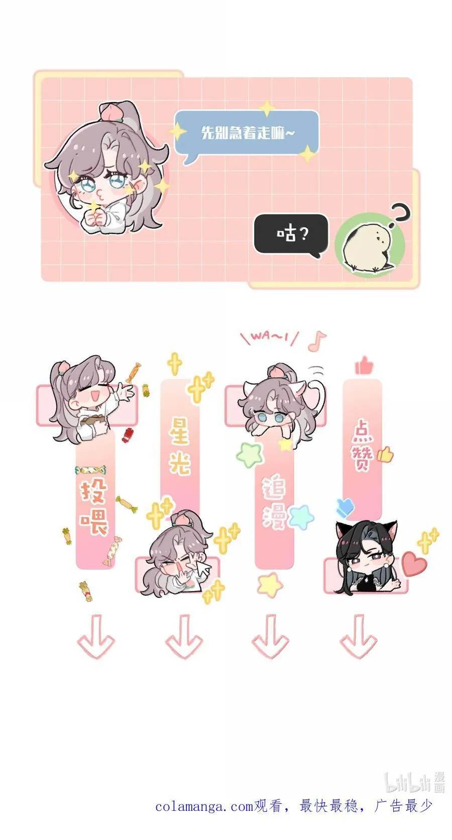 050 一切暂停，我去看！35