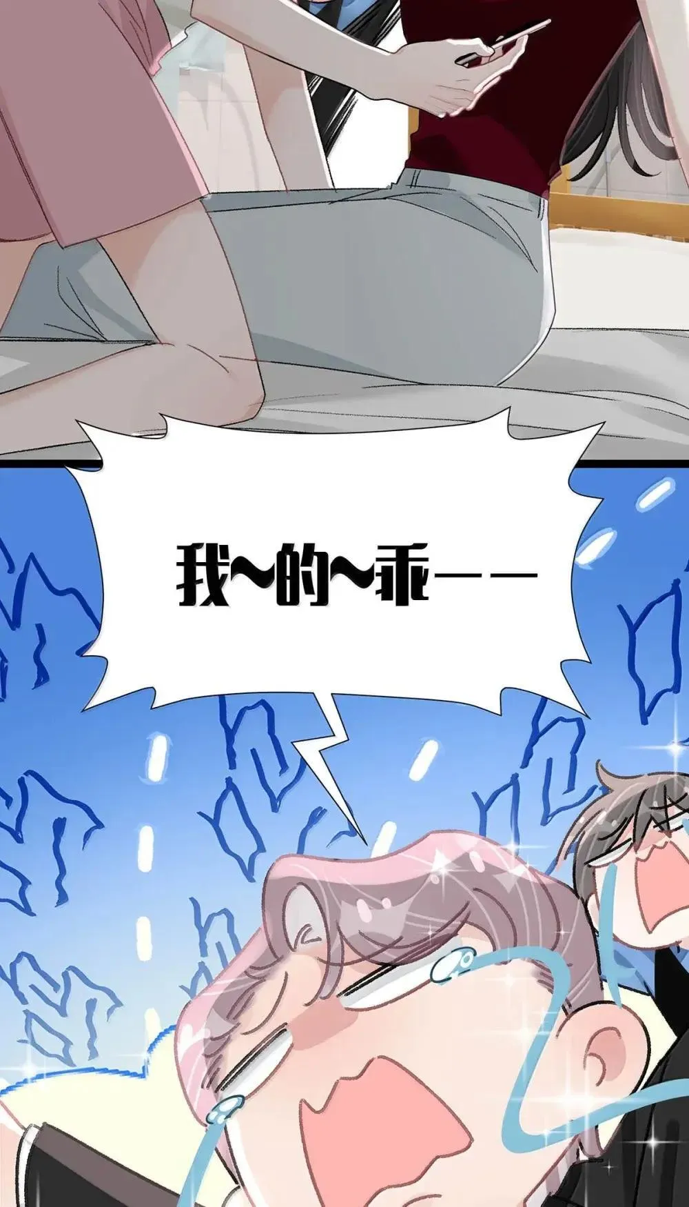 052 你是想奴役我，还是想潜规则我？8