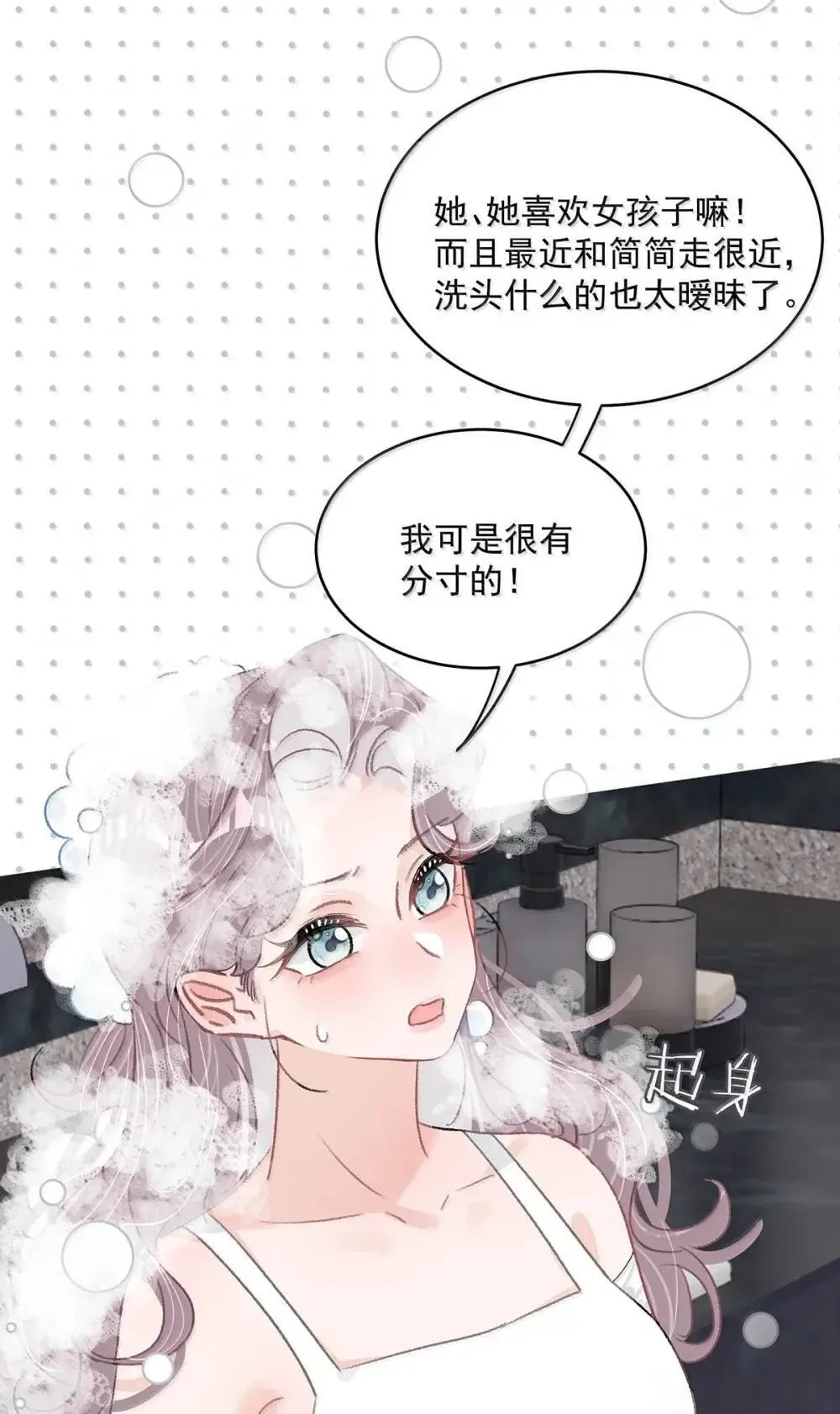 053 在我这里就可以不顾分寸。13