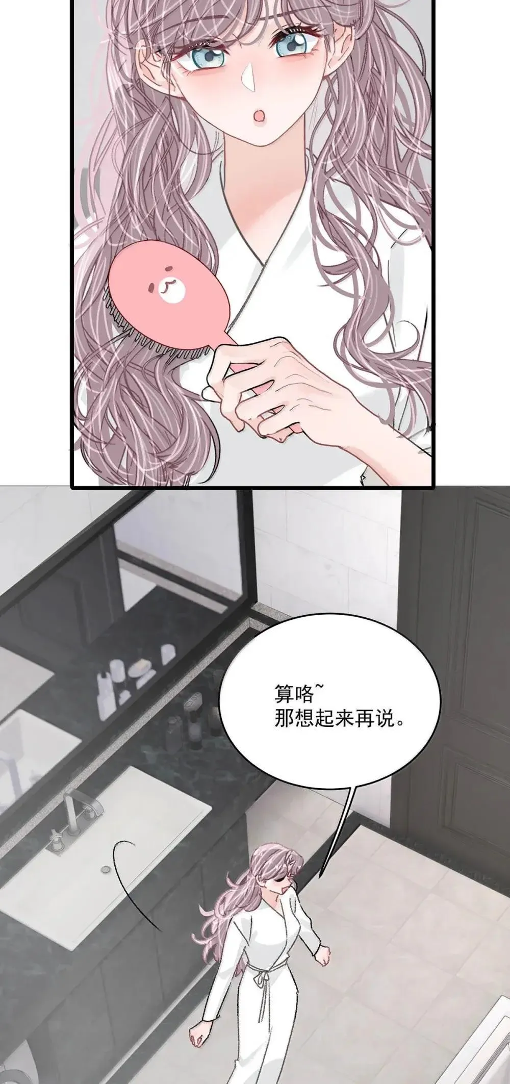 052 你是想奴役我，还是想潜规则我？30