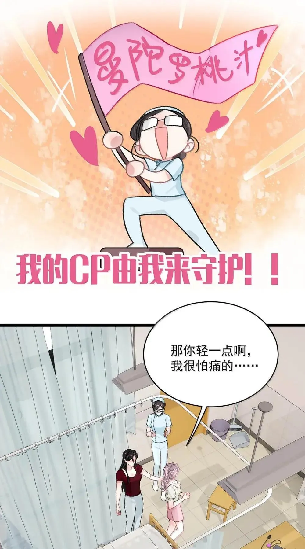 051 被讨厌的后妈脱了裤子打针。13