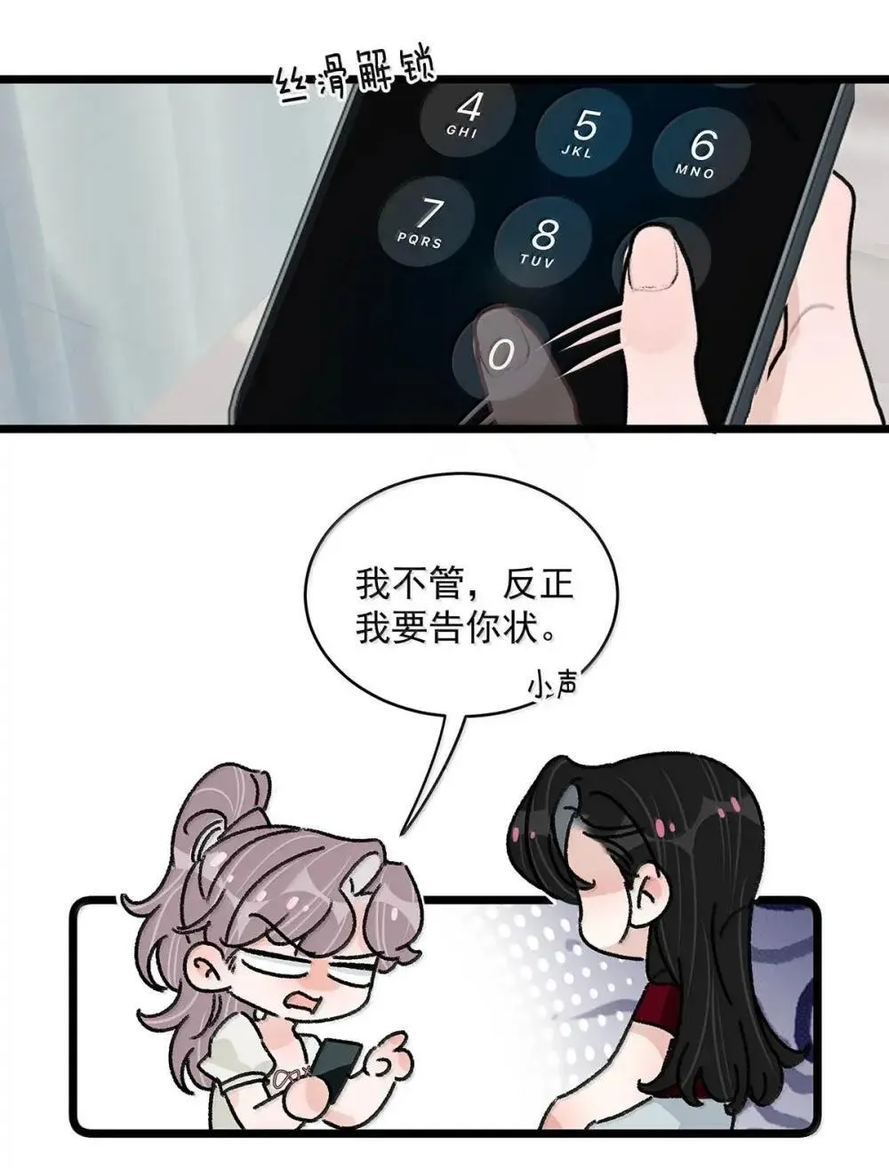 051 被讨厌的后妈脱了裤子打针。35