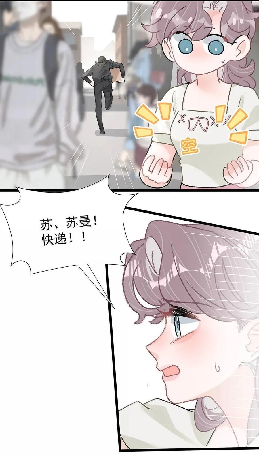050 一切暂停，我去看！5