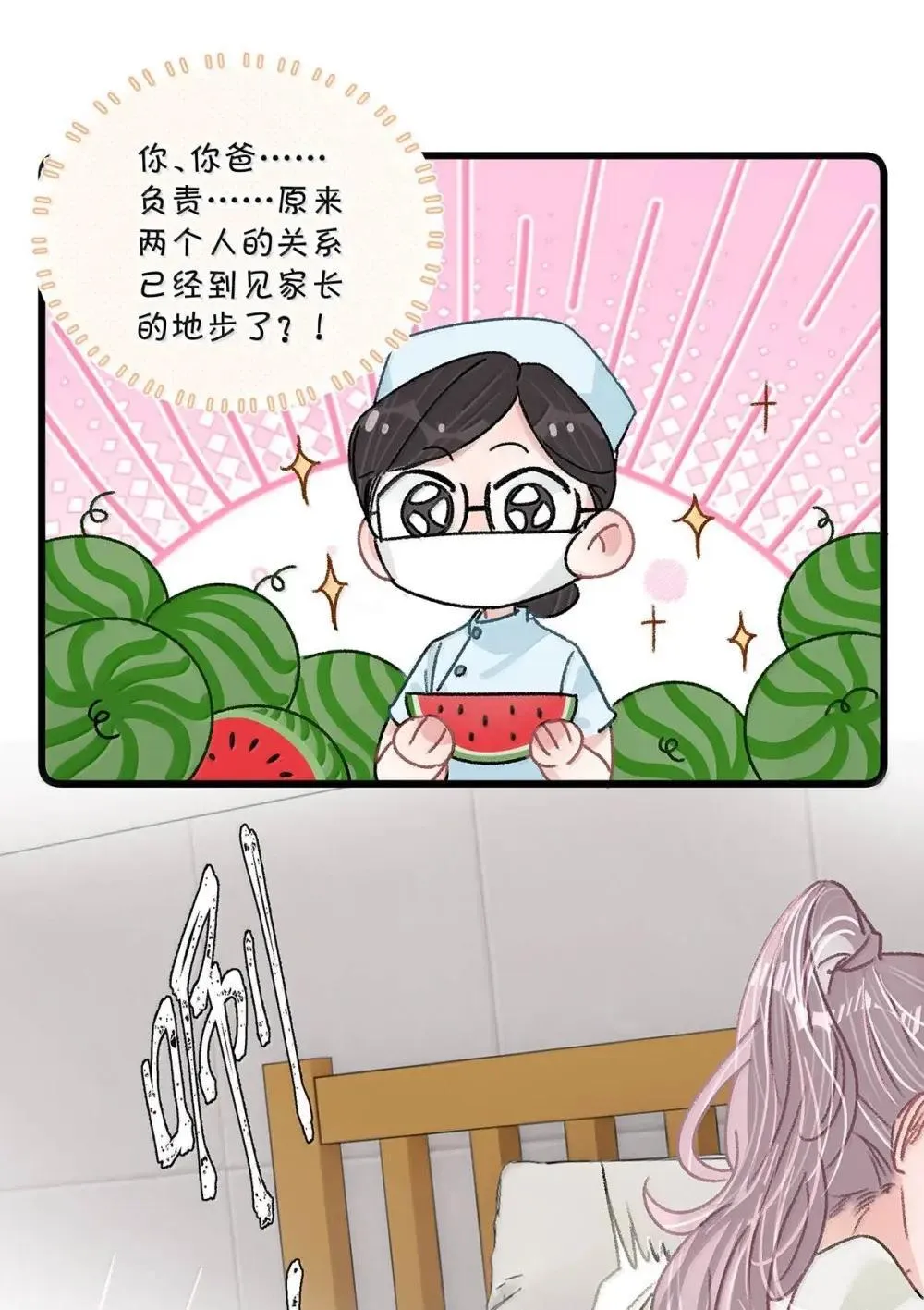 051 被讨厌的后妈脱了裤子打针。20