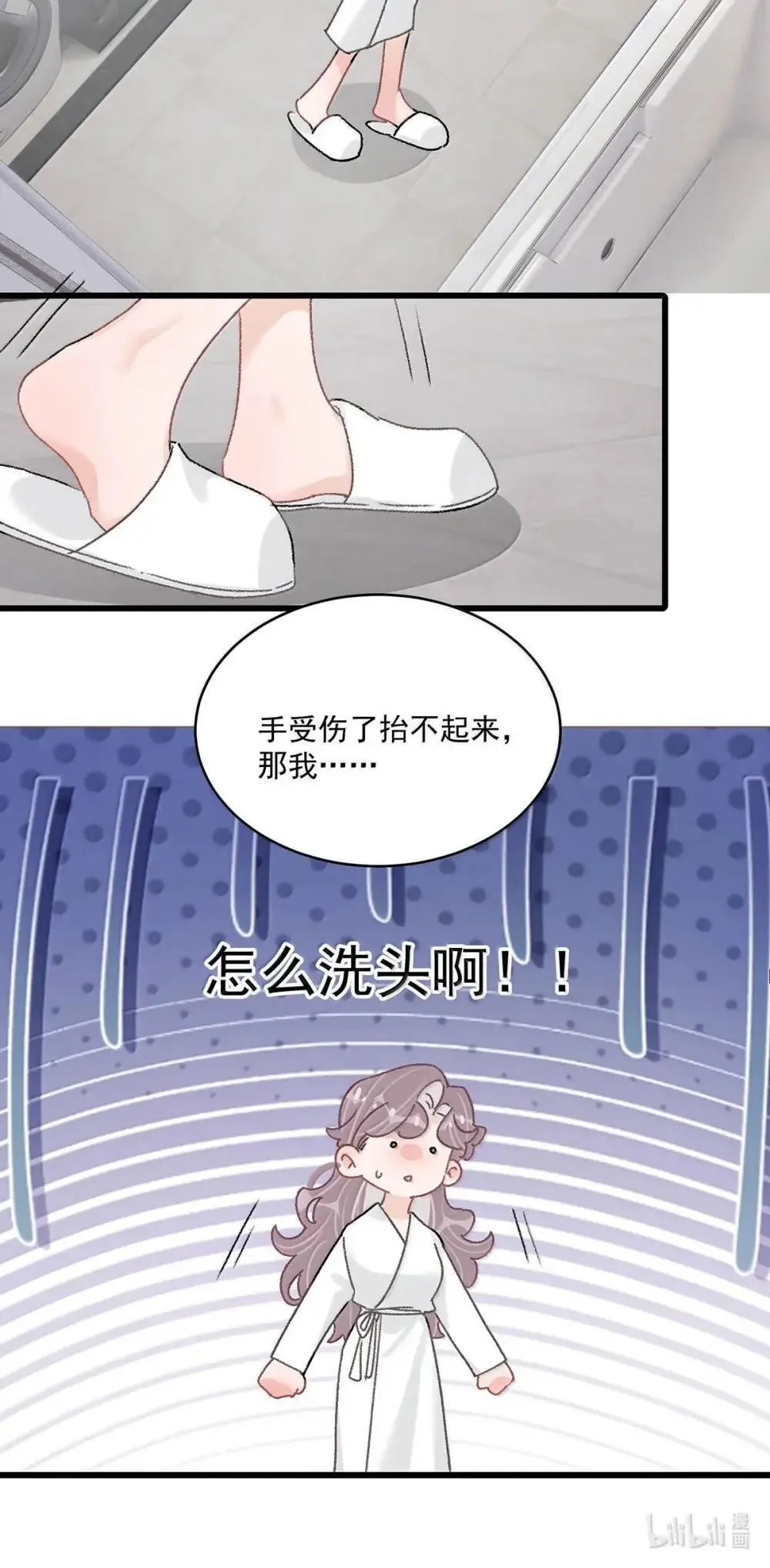 052 你是想奴役我，还是想潜规则我？31