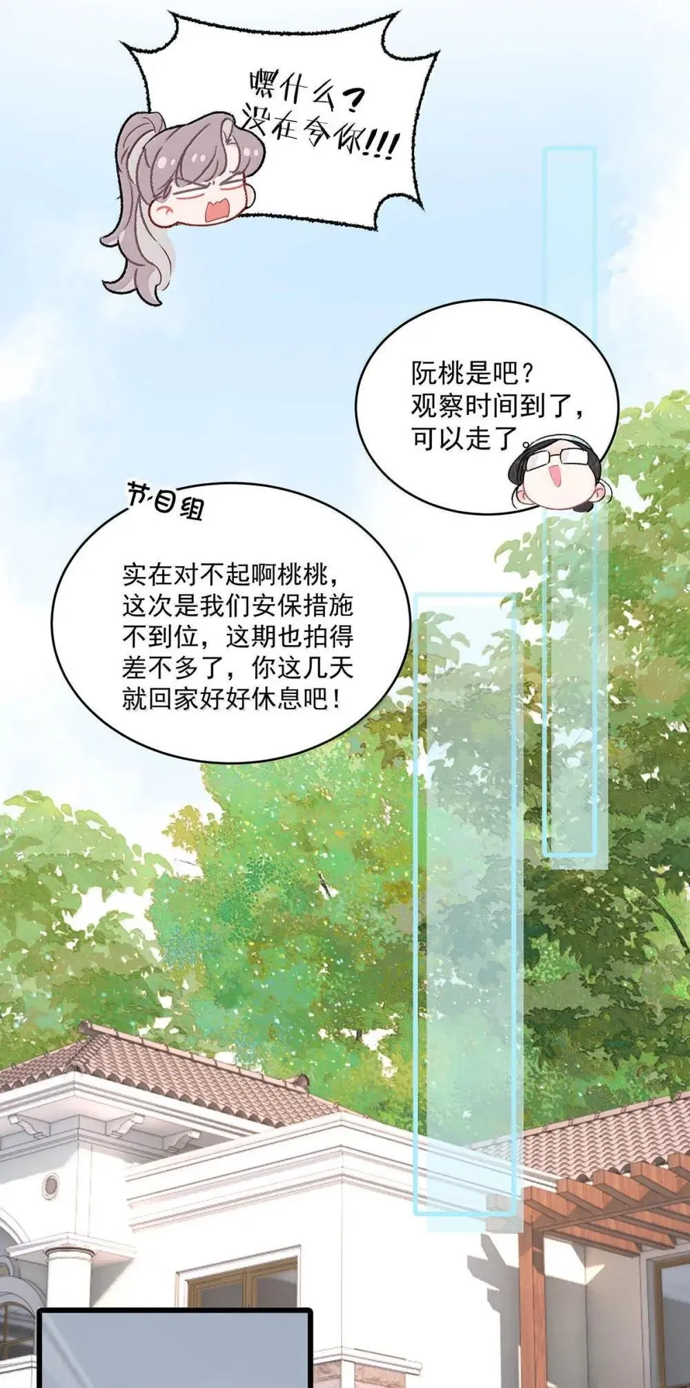 052 你是想奴役我，还是想潜规则我？26