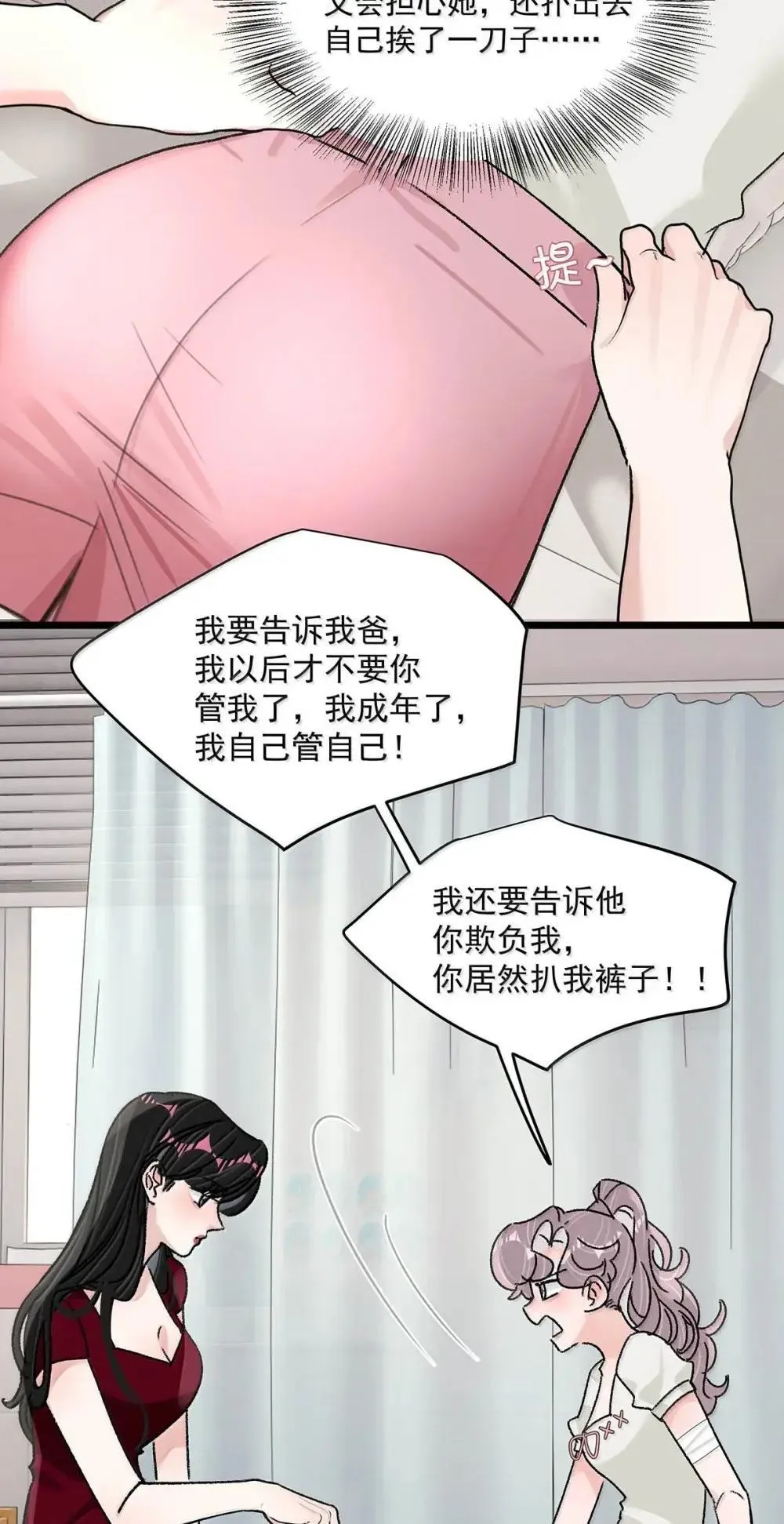 051 被讨厌的后妈脱了裤子打针。32