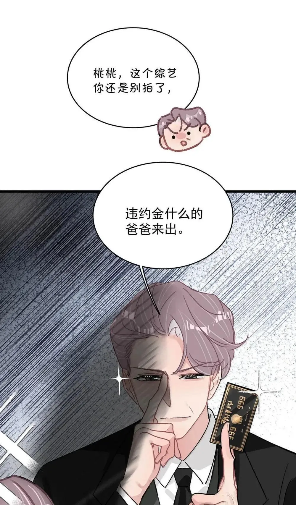 052 你是想奴役我，还是想潜规则我？12